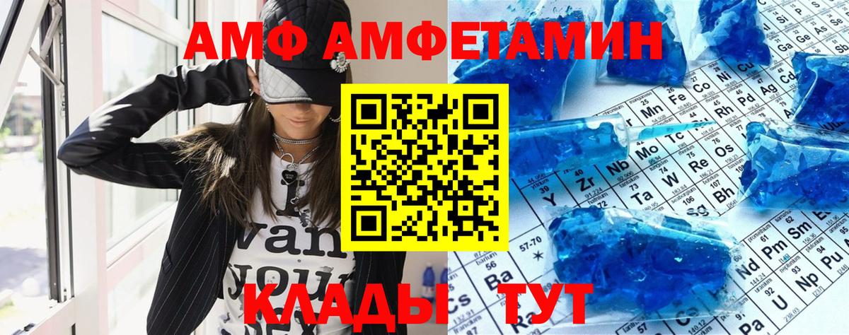 Амфетамин  Вход с VPN  Amphetamine  АМФ Розовый  Черногорск 