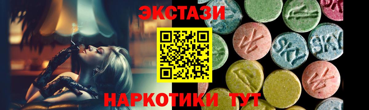 маркетплейс какой сайт  Экстази  Черногорск  Вход с VPN  ЭКСТАЗИ louis Vuitton  Ecstasy 250 мг 