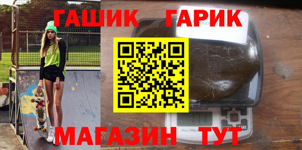 ГАШИШ Ice-O-Lator Черногорск