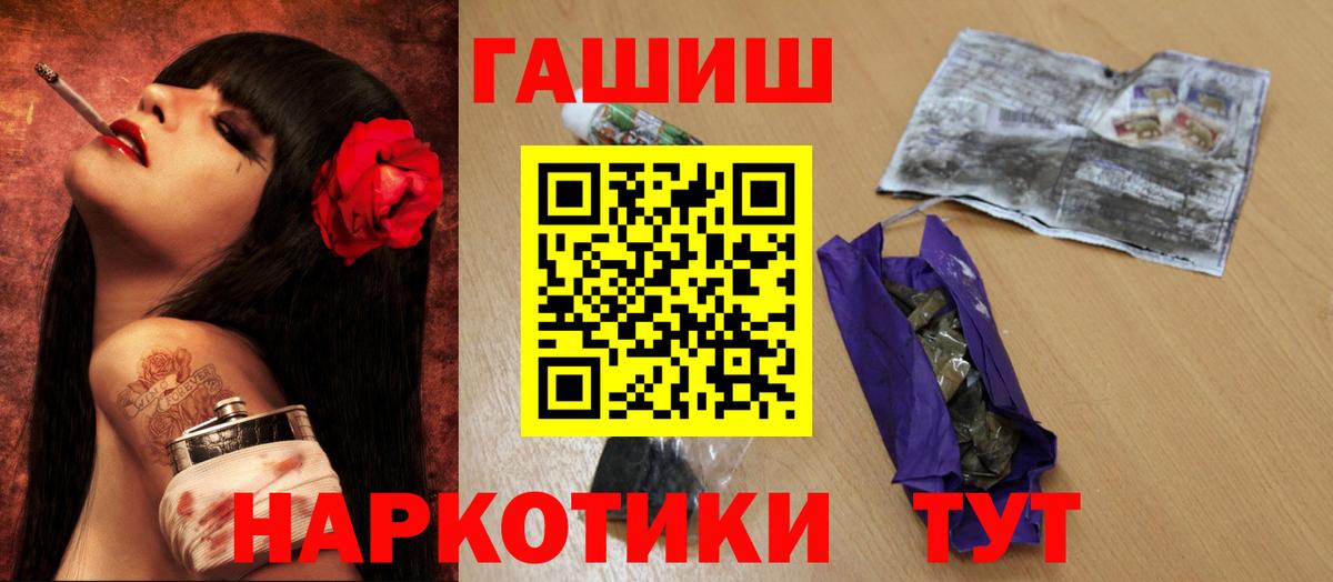 ГАШИШ Ice-O-Lator  ГАШИШ хэш  ГАШИШ  Вход с VPN  Черногорск 