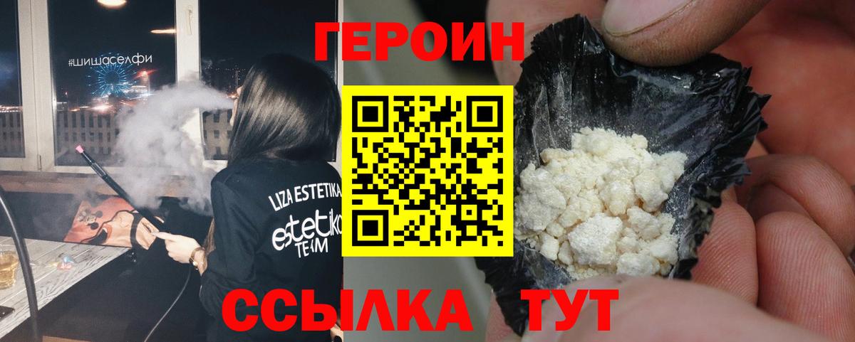 Черногорск  ГЕРОИН афганец  Вход с VPN 