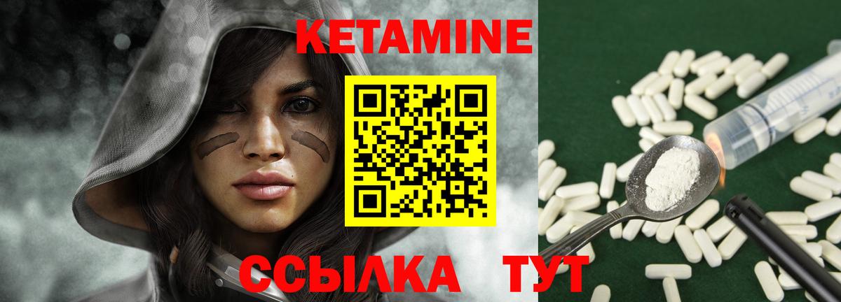 Черногорск  Кетамин VHQ  Вход с VPN 