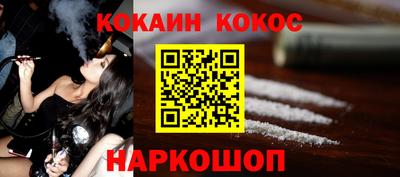 кокаин Нарткала