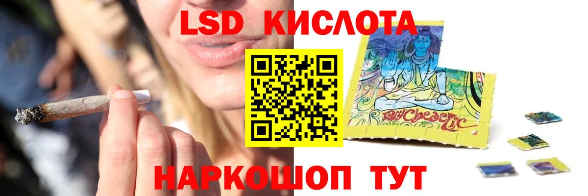 LSD-25 экстази кислота Черногорск