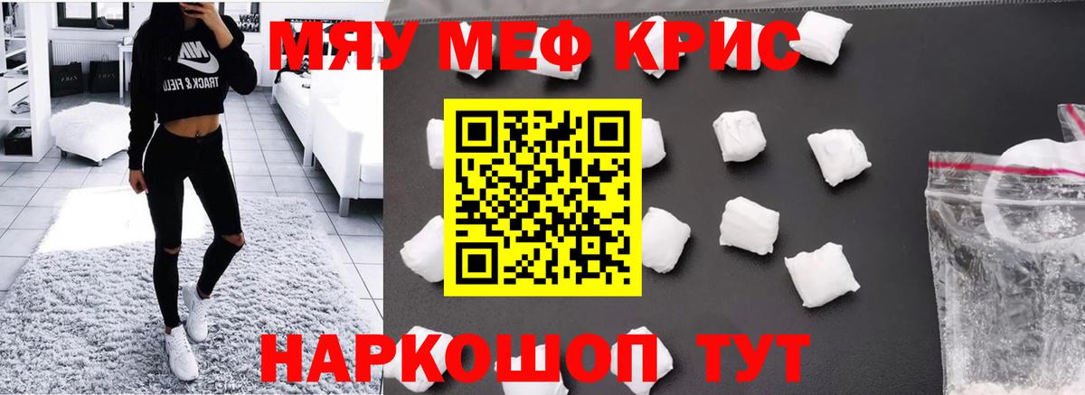 МЕФ VHQ  цены   Мефедрон  Черногорск  МЯУ-МЯУ кристаллы  Вход с VPN 