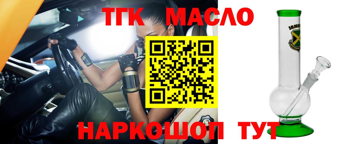 ТГК жижа Черногорск